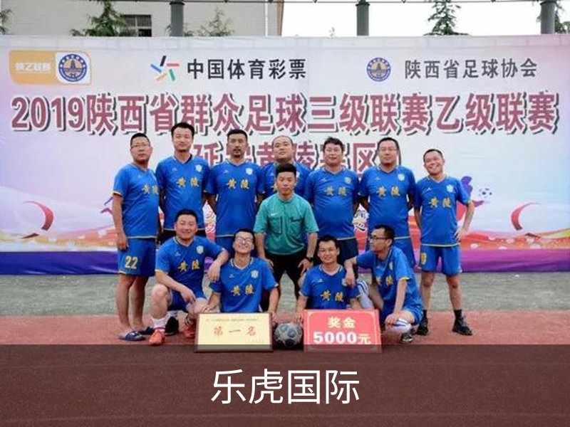 乐虎国际介绍